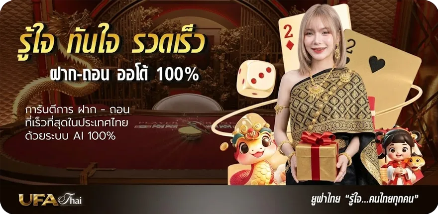 Banner บอลกระชับมิตรทีมชาติ ล่าสุด — โปรโมชั่นสมาชิกใหม่