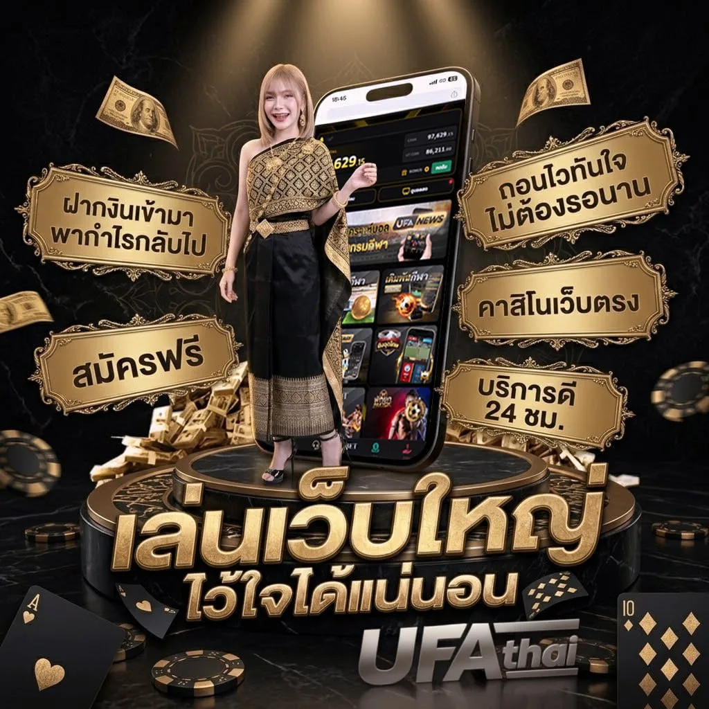 บอลกระชับมิตรทีมชาติ แบนเนอร์แบรนด์ — ตัวแทน UFABET